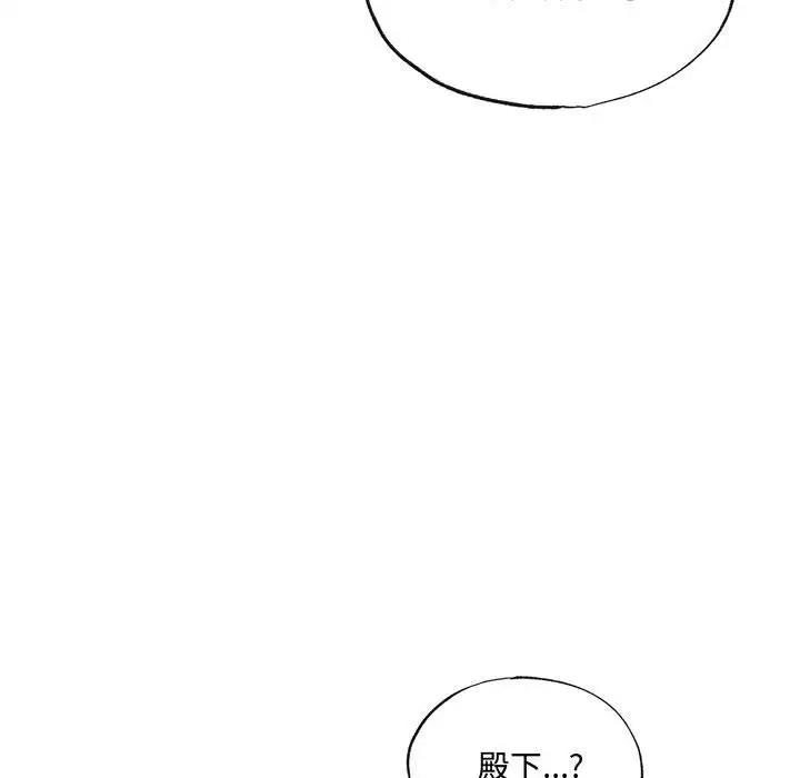 狂眼  第20话 漫画图片7.jpg